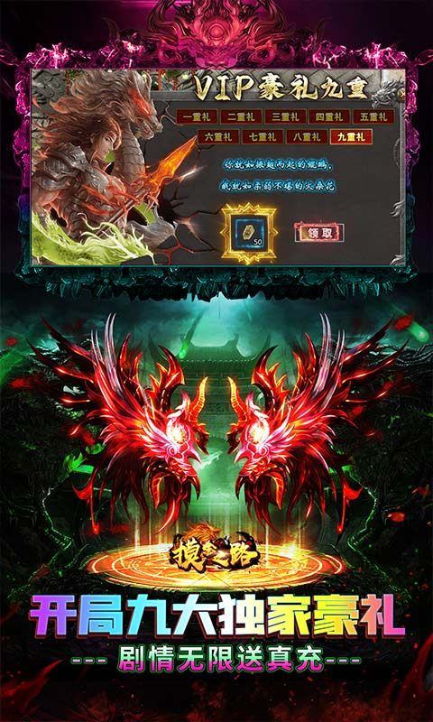 摸金之路手游