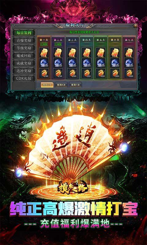 摸金之路手游下载