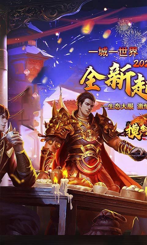 摸金之路手游