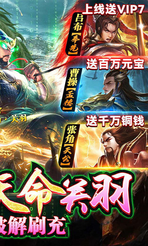 攻城三国手游官方下载