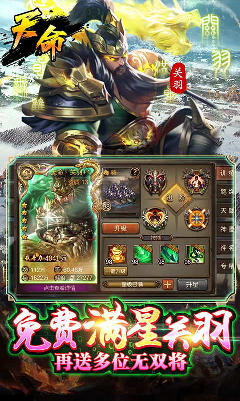 攻城三国手游
