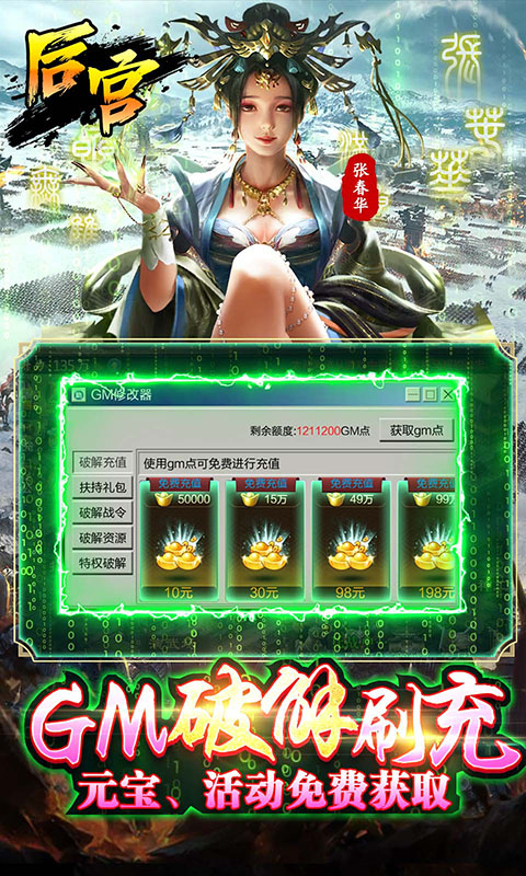 攻城三国手游下载