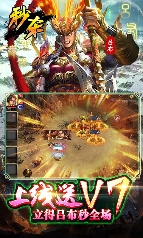 攻城三国手游