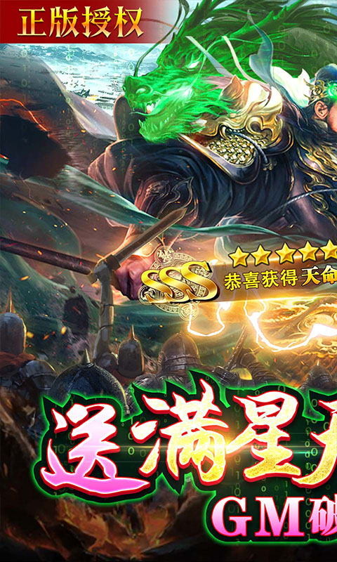 攻城三国手游