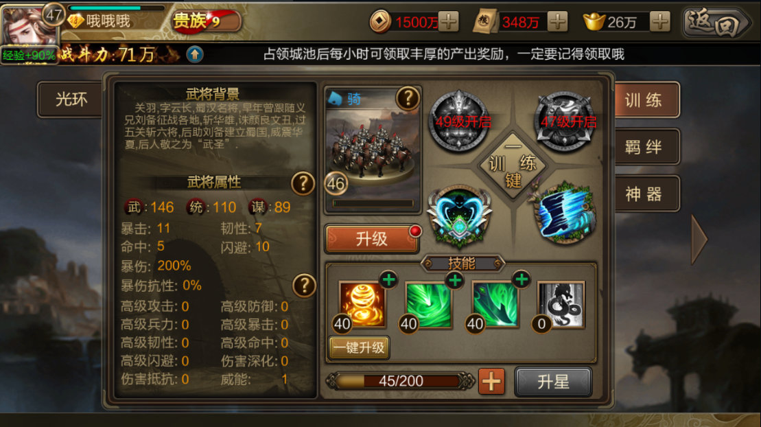攻城三国下载