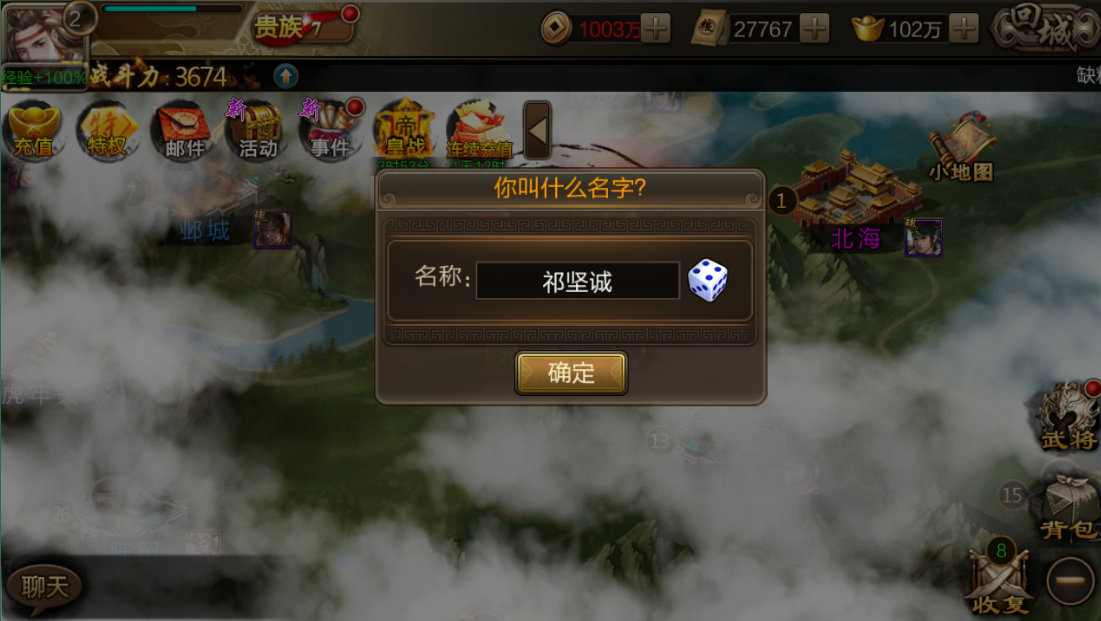 攻城三国手游