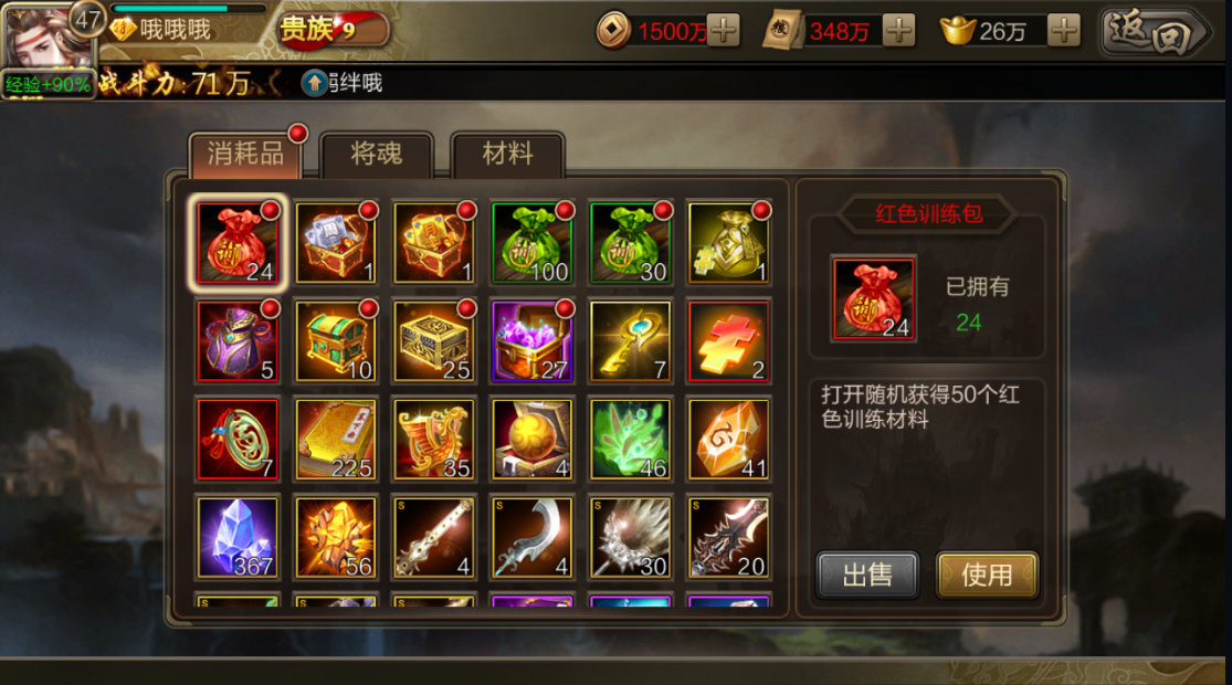 攻城三国手游下载