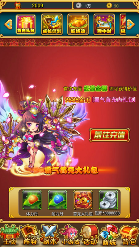 放开那三国手游官网