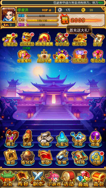 放开那三国下载