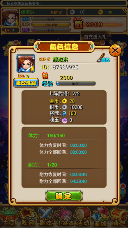 放开那三国手游