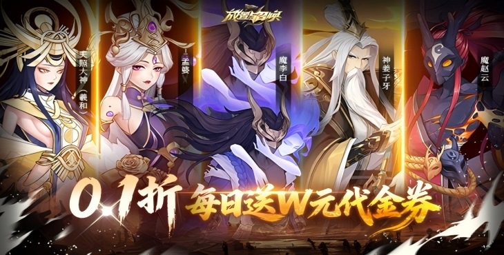 放置与召唤手游下载