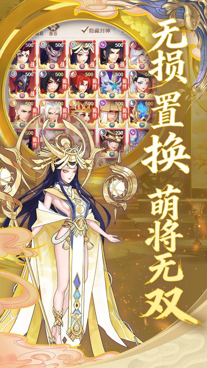 放置与召唤手游下载