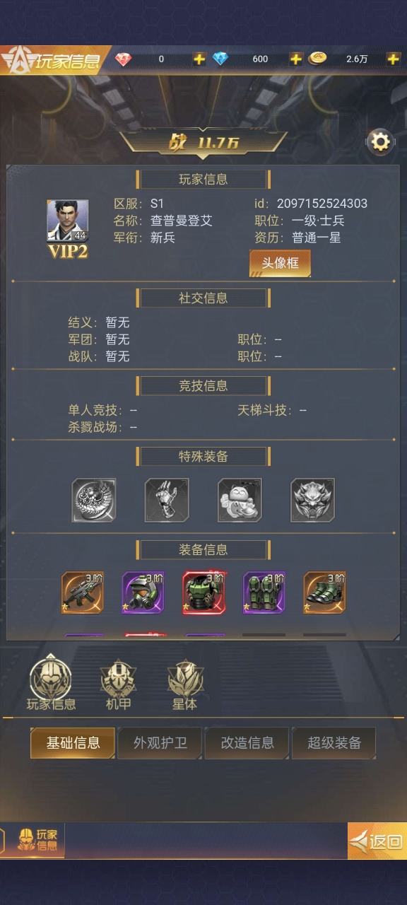 敌机锁定手游官网