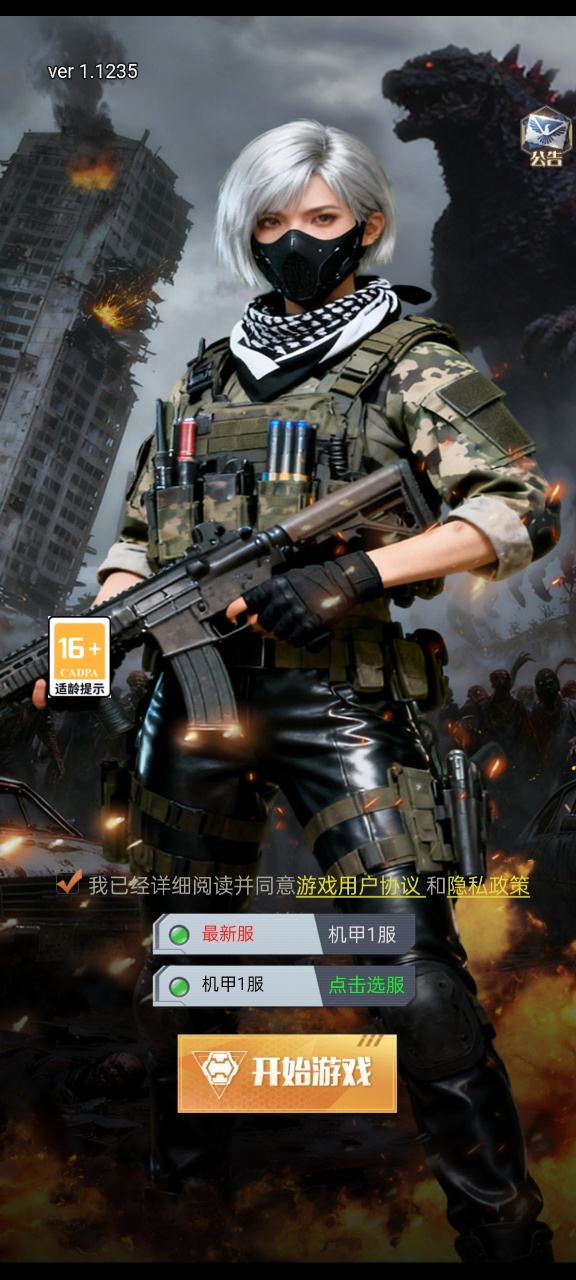 敌机锁定兑换码