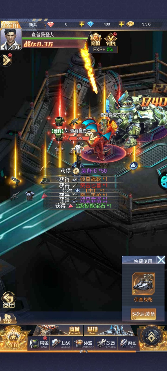 敌机锁定手游下载