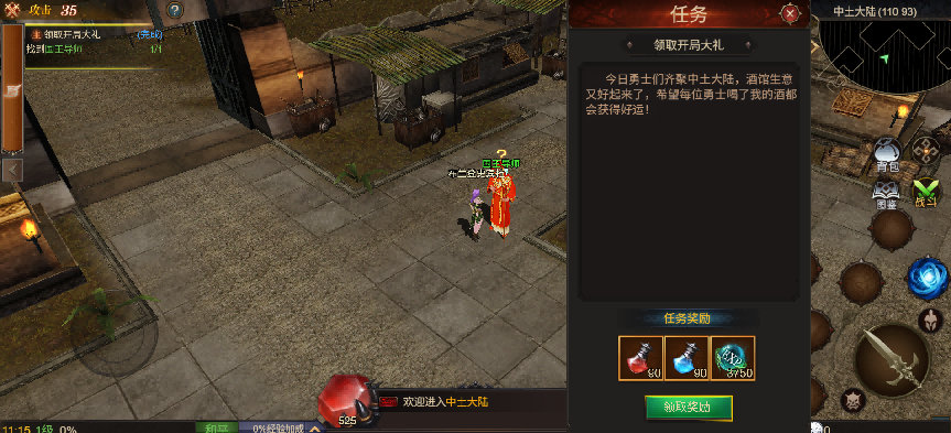 斗圣传说