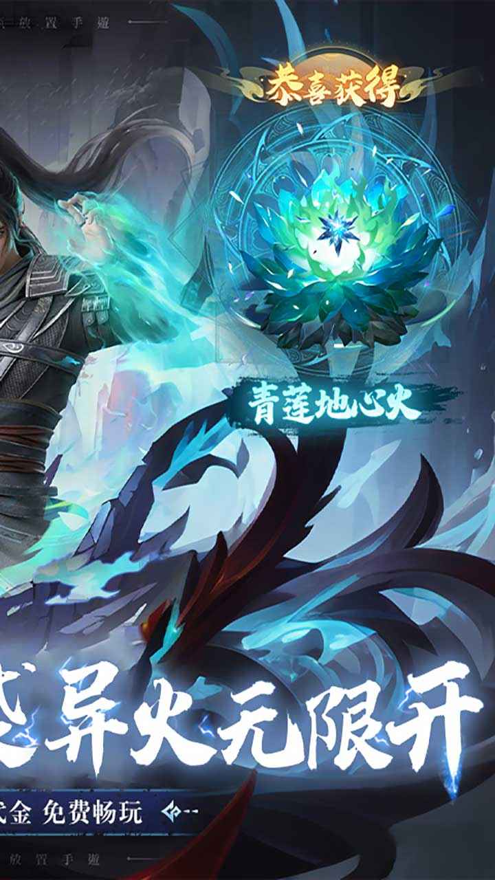斗破苍穹三年之约手游