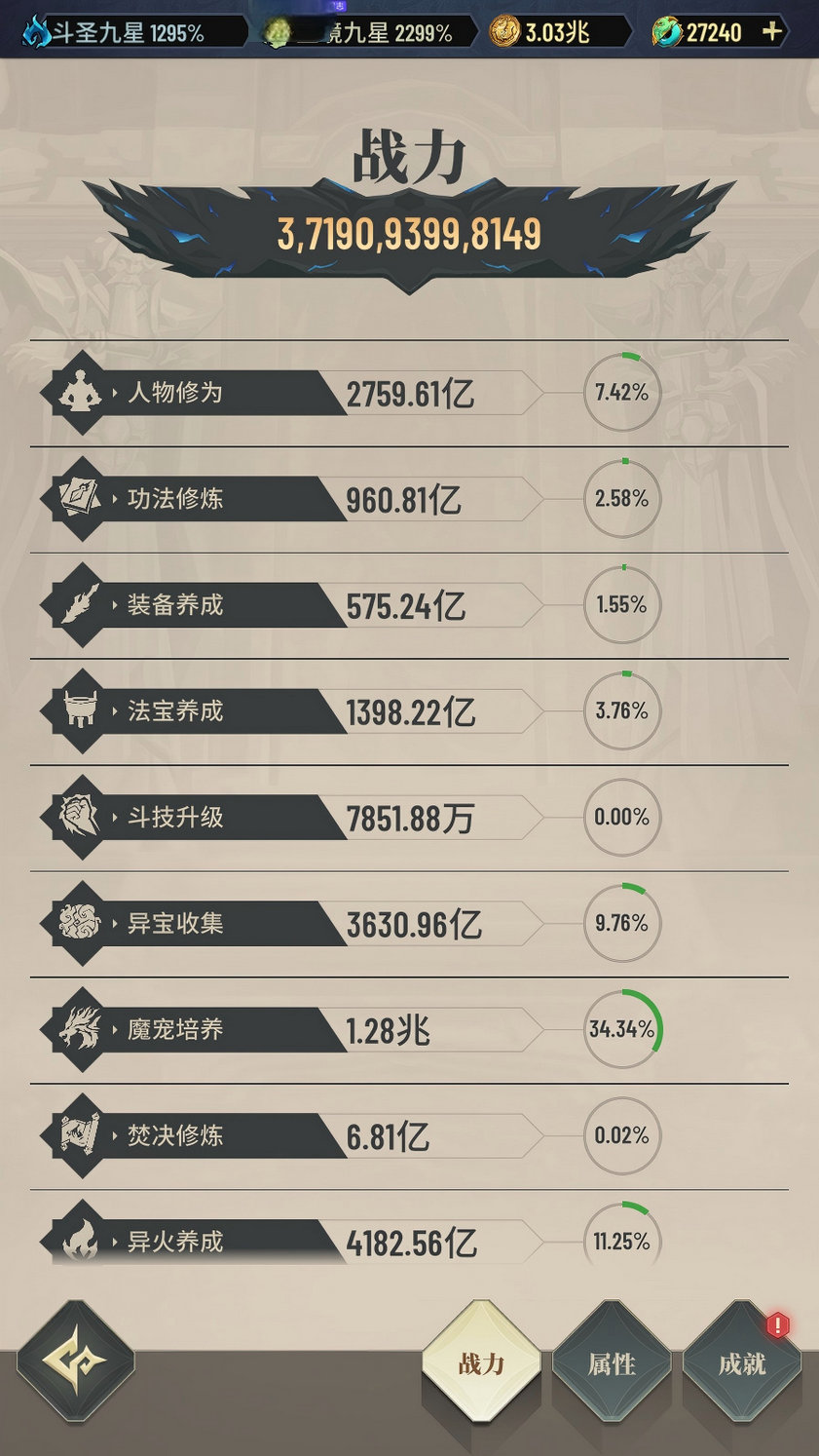 斗破苍穹三年之约手游官网