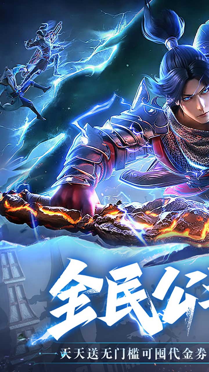 斗破苍穹巅峰对决手游3.5折