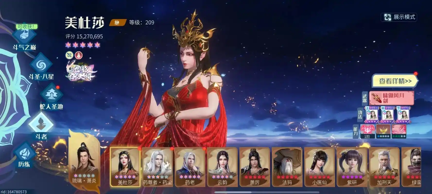 斗破苍穹巅峰对决手游官网