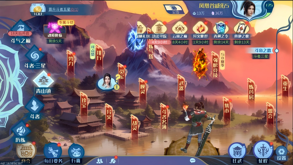 斗破苍穹巅峰对决手游下载