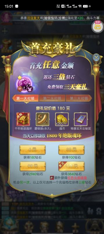 斗罗大陆兑换码