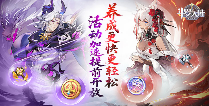 斗罗大陆武魂觉醒