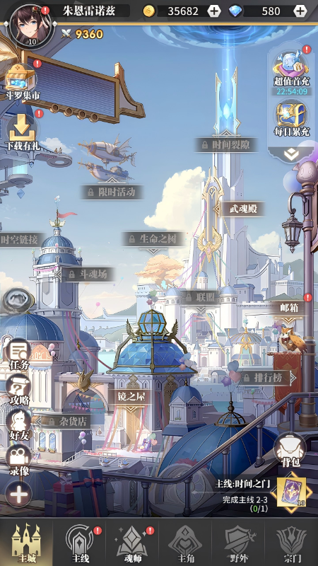 斗罗大陆武魂觉醒手游官网