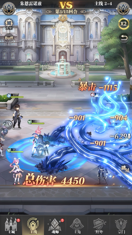 斗罗大陆武魂觉醒手游