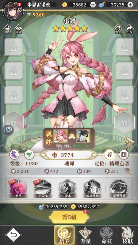 斗罗大陆武魂觉醒