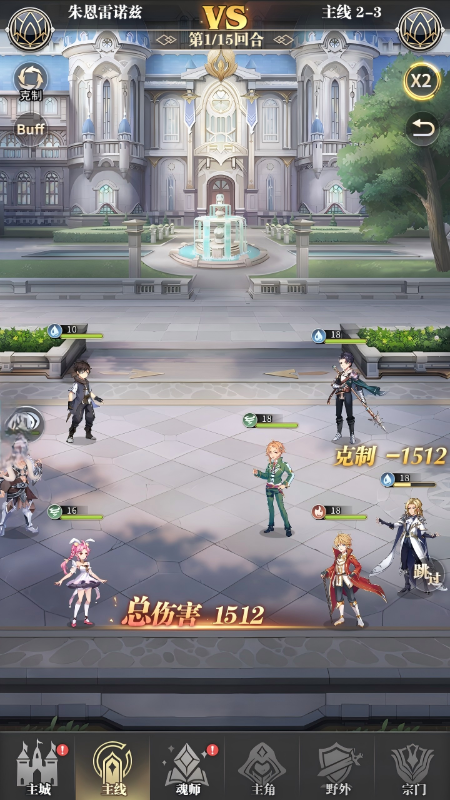 斗罗大陆武魂觉醒手游下载