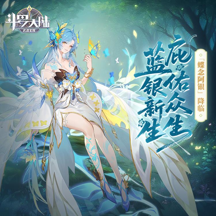 斗罗大陆武魂觉醒众神版手游下载