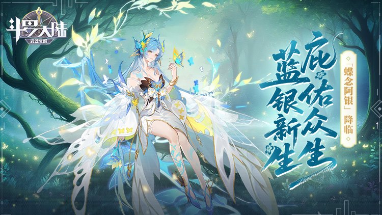 斗罗大陆武魂觉醒众神版