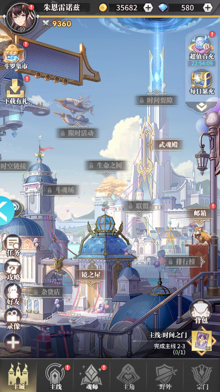 斗罗大陆武魂觉醒众神版手游