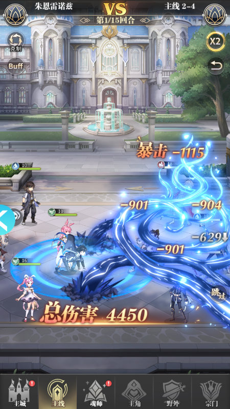 斗罗大陆武魂觉醒众神版