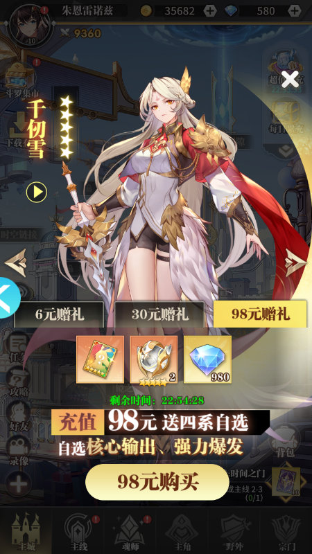 斗罗大陆武魂觉醒众神版手游下载