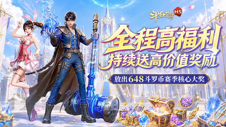 斗罗大陆青春版