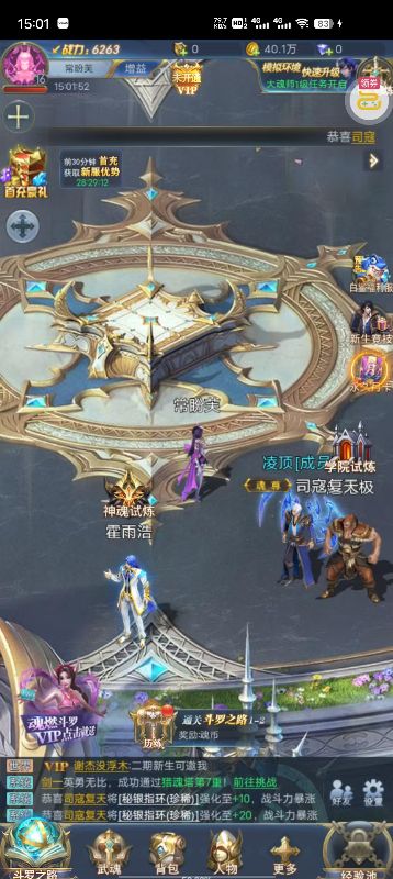 斗罗大陆青春版手游下载