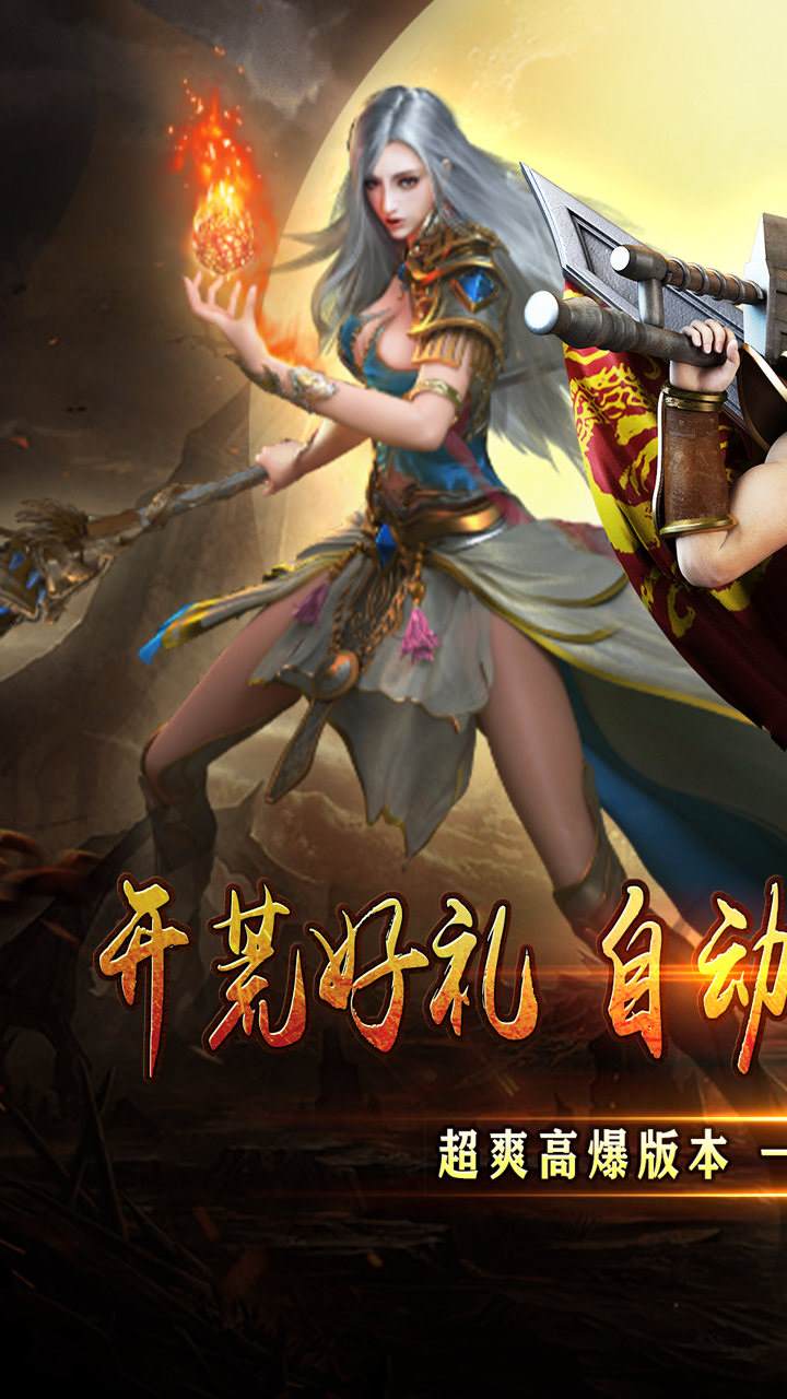 斗转武林手游