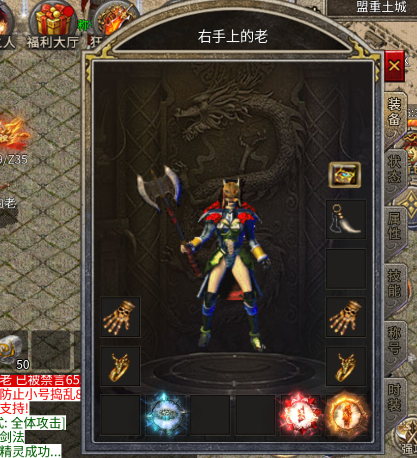 斗转武林手游官网