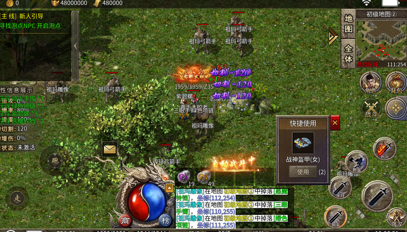 斗转武林下载