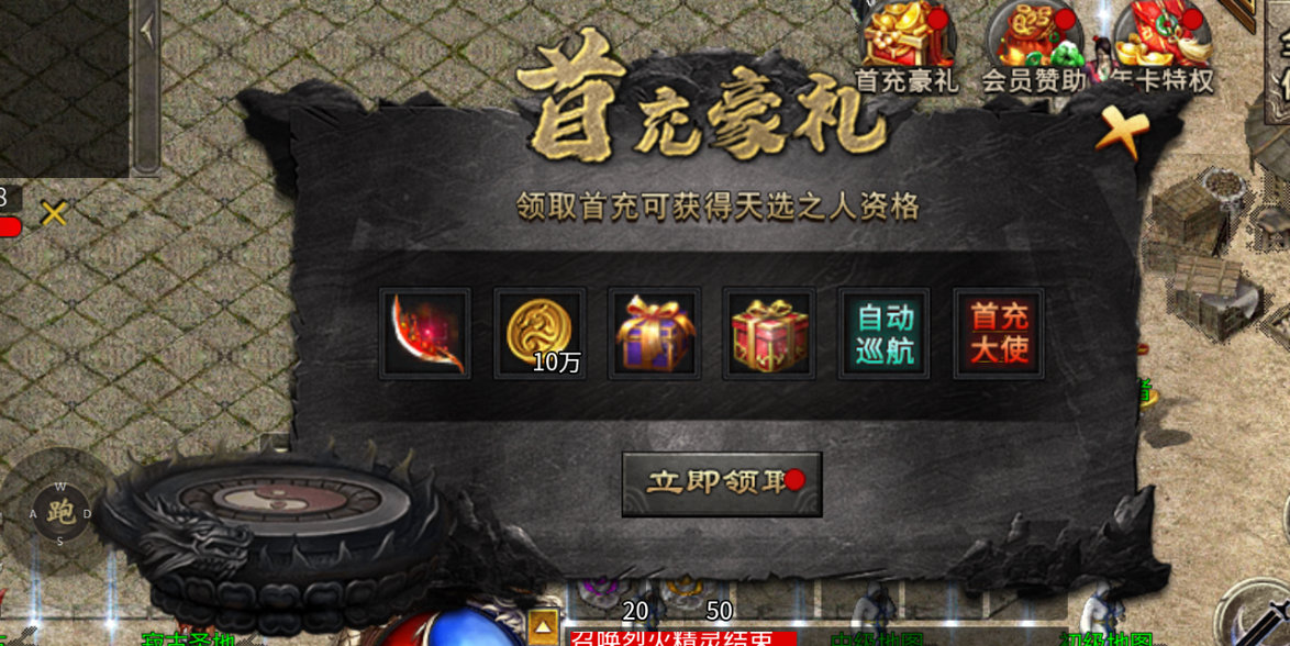 斗转武林手游