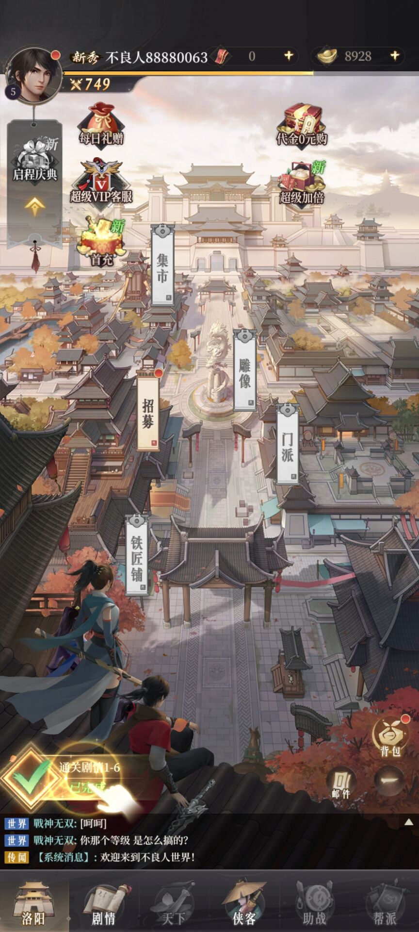 新不良人兑换码