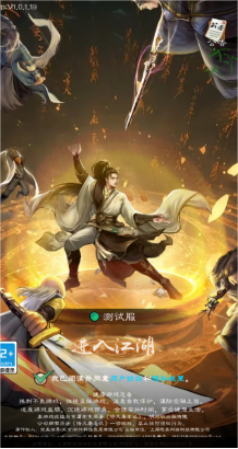 新倚天屠龙记下载