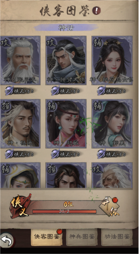 新倚天屠龙记手游