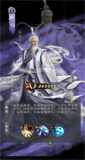 新倚天屠龙记手游下载