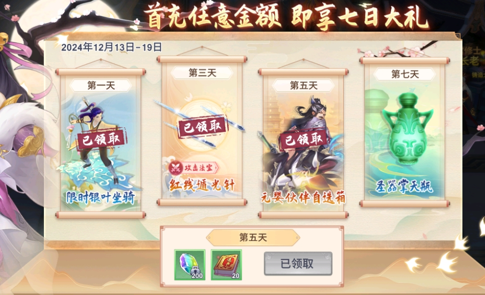 新凡人修仙传手游官网