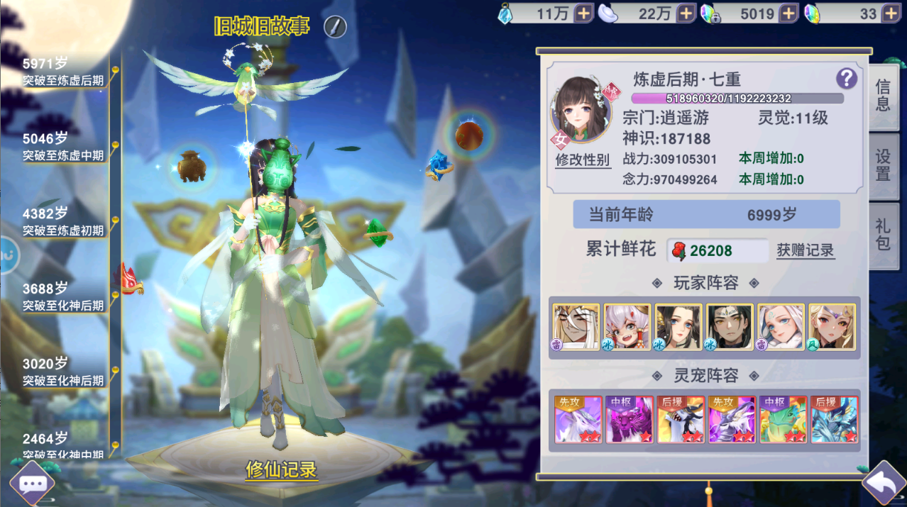 新凡人修仙传下载