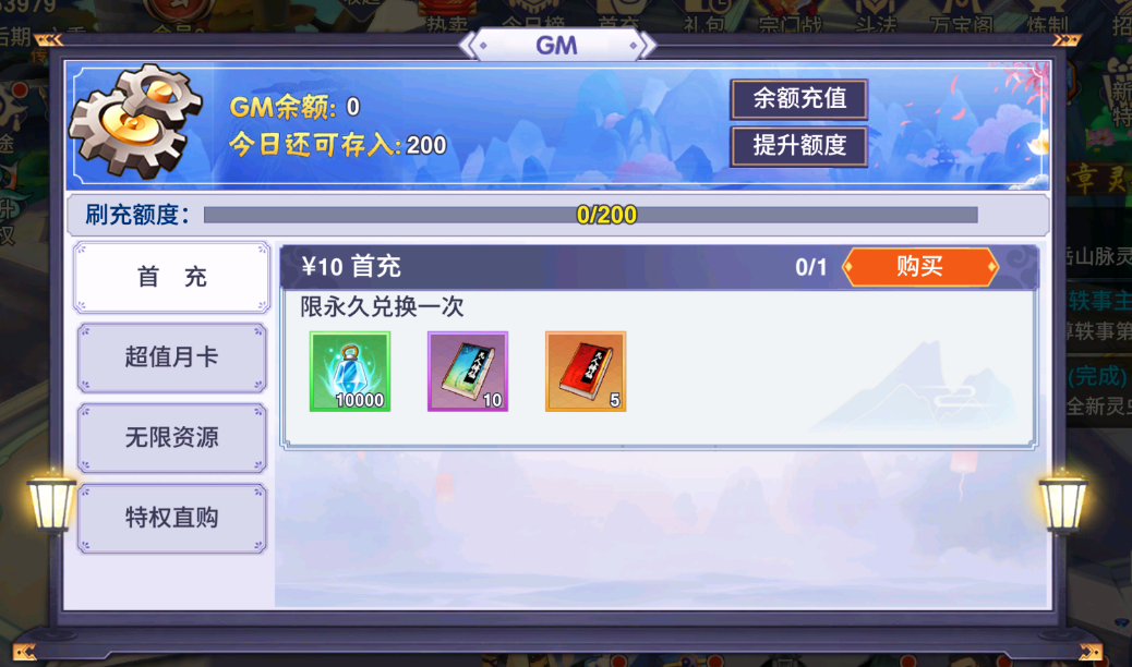 新凡人修仙传手游