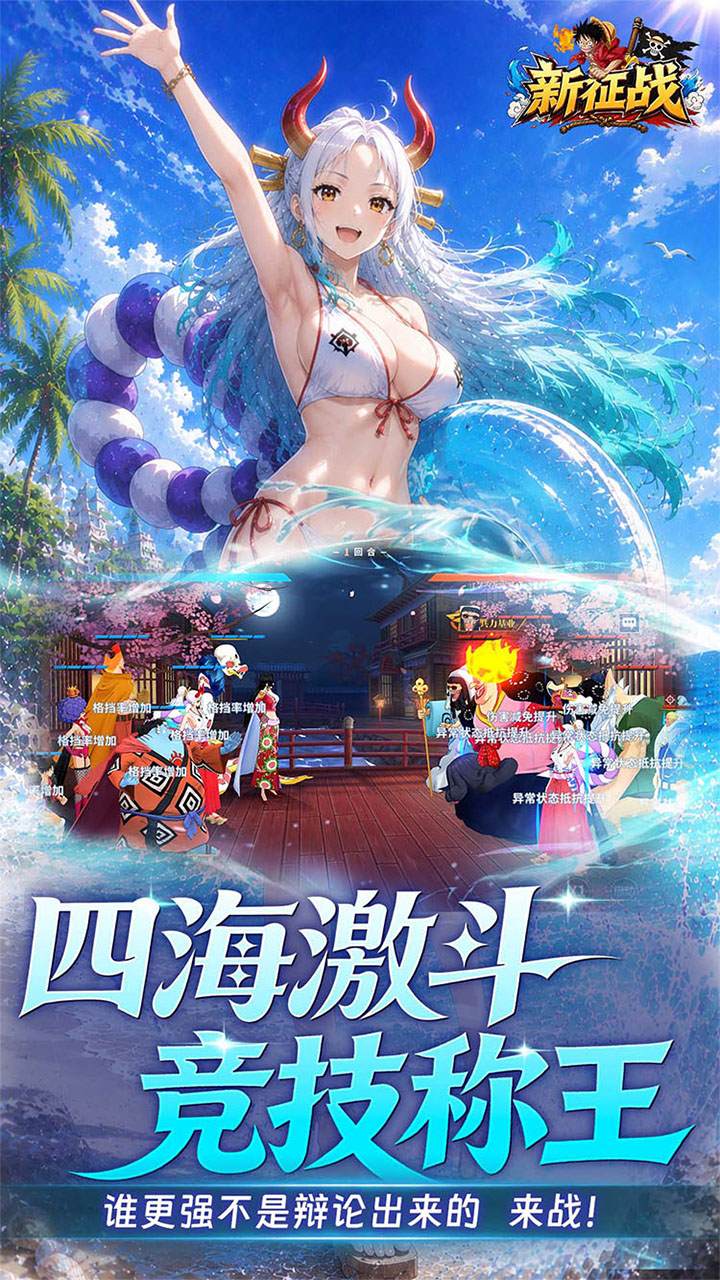 新征战手游官方下载
